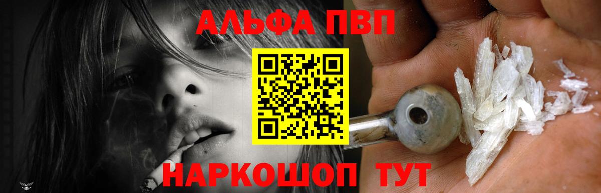 Лесной  Альфа ПВП Соль  Alpha PVP мука  Вход с VPN 