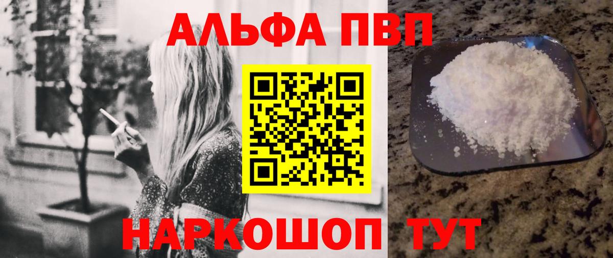 Альфа ПВП VHQ Лесной