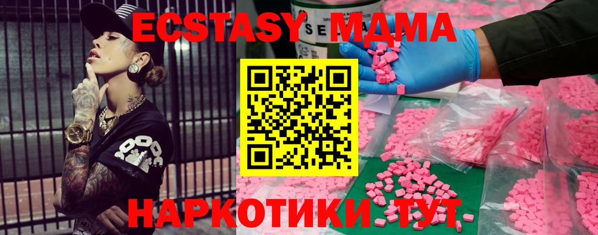 Ecstasy 99% Лесной