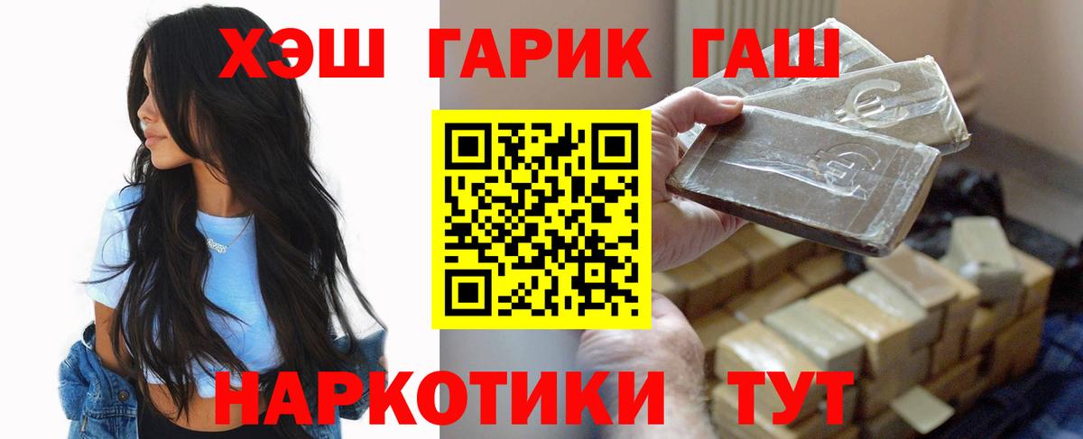 ГАШ хэш Лесной