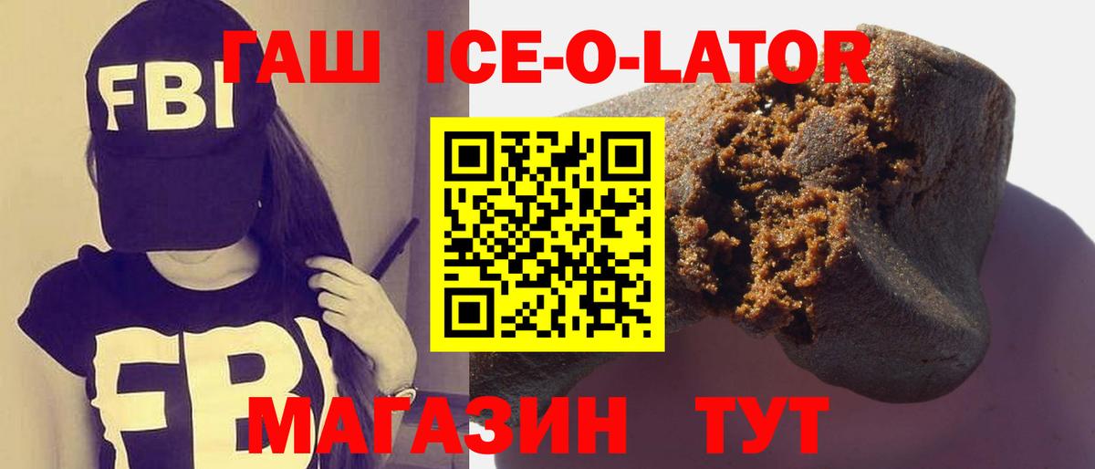 Гашиш Изолятор  Вход с VPN  ГАШИШ  Лесной  Гашиш Изолятор 