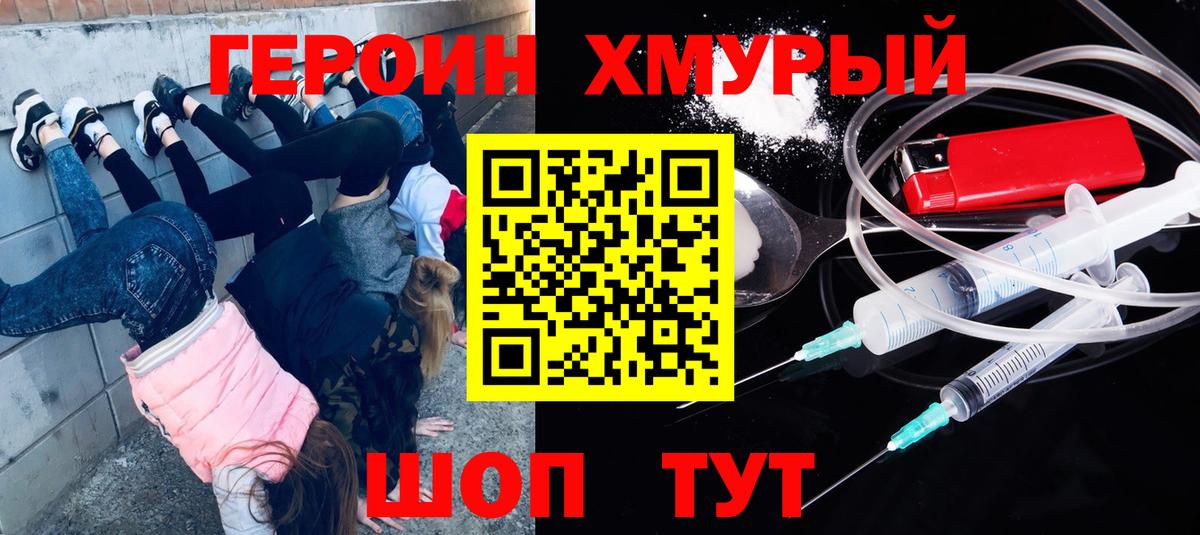 Лесной  Героин Heroin  Вход с VPN 