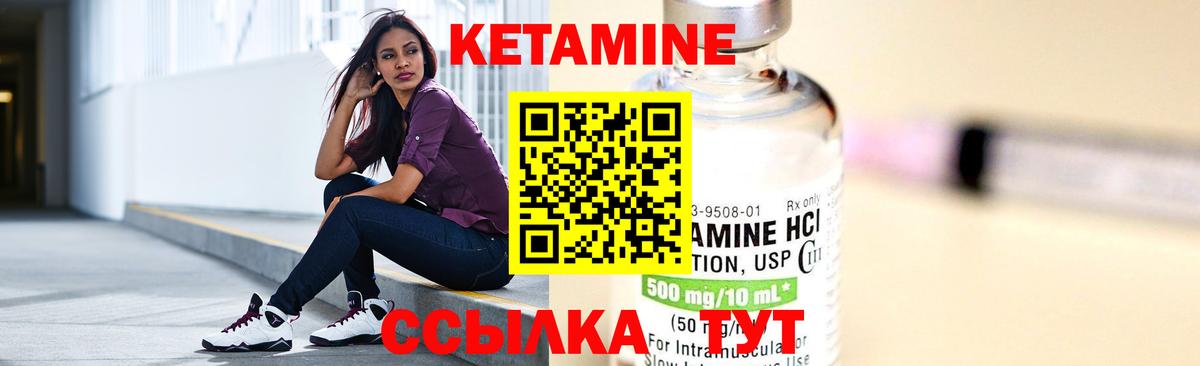 КЕТАМИН VHQ  Кетамин VHQ  Вход с VPN  Лесной 