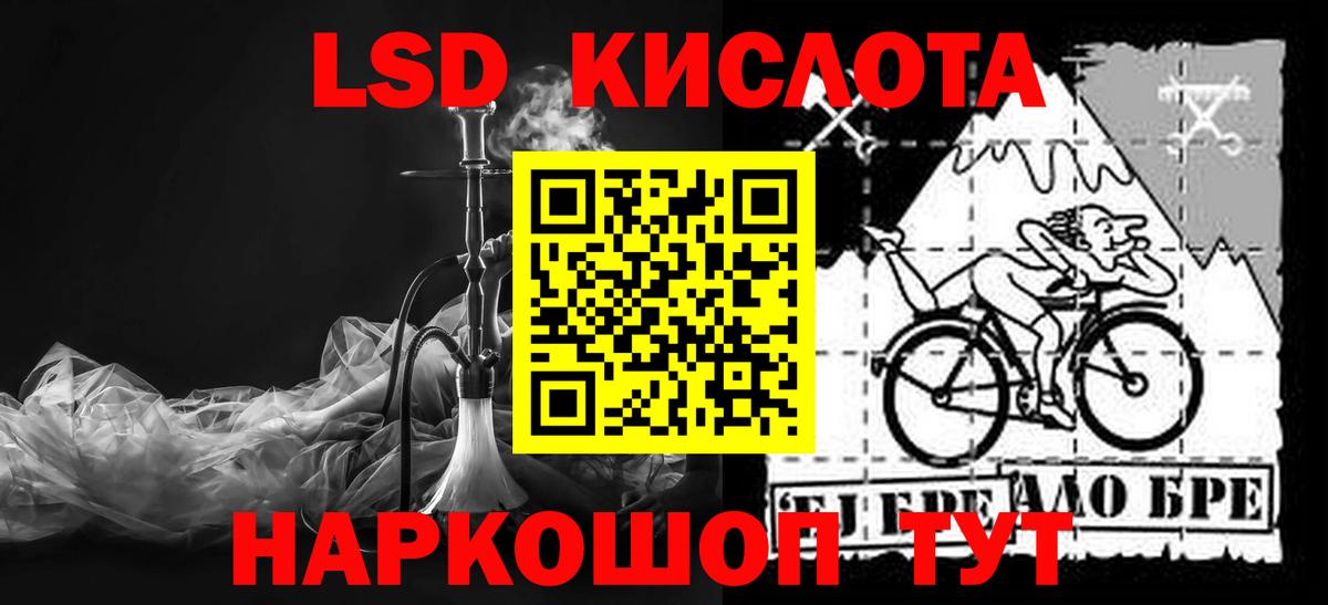 Лсд 25 экстази ecstasy  ЛСД экстази ecstasy  Лесной  Лсд 25 экстази  Вход с VPN 