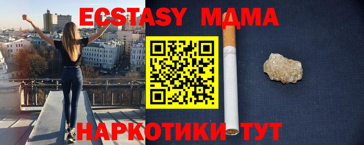 MDMA  МДМА VHQ  Вход с VPN  Лесной  MDMA VHQ 