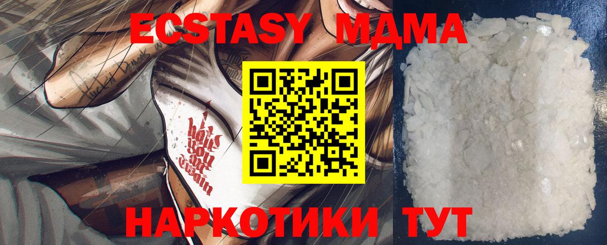 MDMA молли Лесной