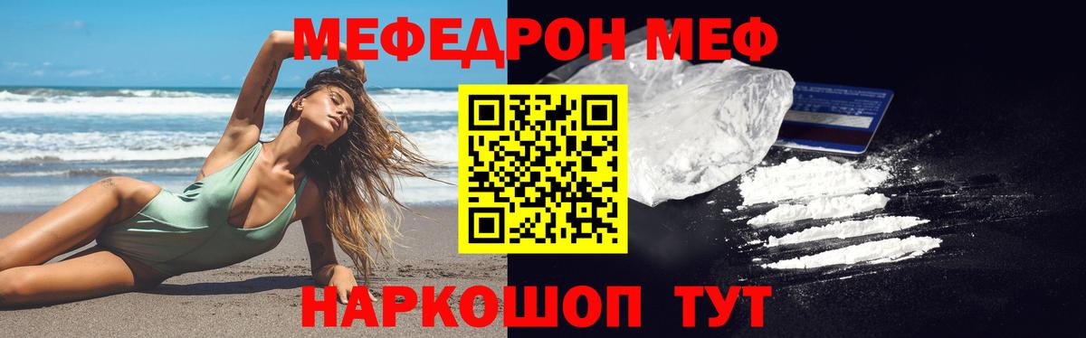 Мефедрон 4 MMC  Вход с VPN  Лесной  Меф  Меф кристаллы 