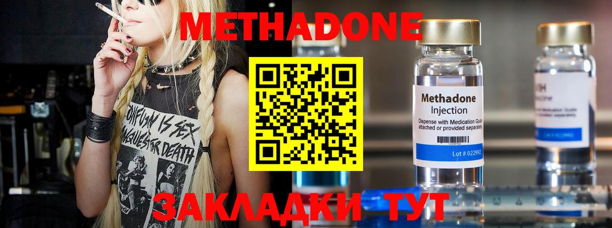 МЕТАДОН VHQ Лесной