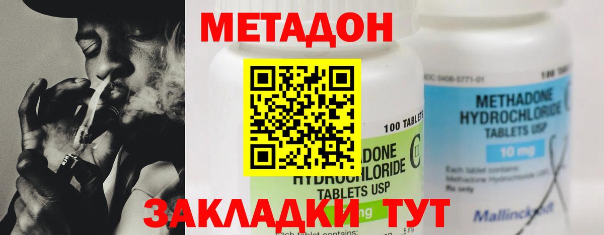 Метадон кристалл  МЕТАДОН мёд  Лесной  Вход с VPN 