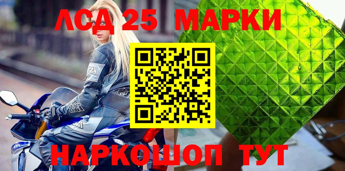 Наркотические марки 1,5мг  Вход с VPN  Лесной 