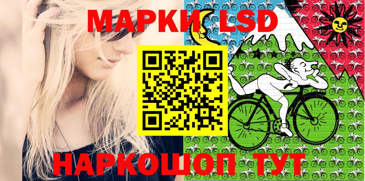 Марки NBOMe 1,8мг Лесной